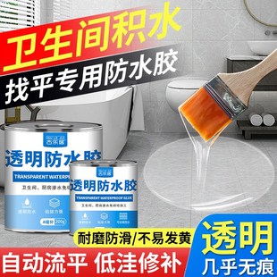 卫生间积水找平胶浴室厕所地面不平专用垫高神器自流平防水透明胶