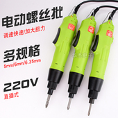 电动螺丝刀电机电批直插 可调速电批 电动起子电批 500 雨伞牌YS