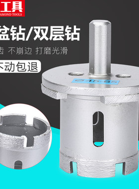 地漏下水口专用钻头双层刀片手电钻扩孔钻开孔钻水池面盆浴室打孔
