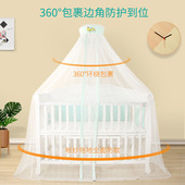 婴儿床蚊帐宝宝摇床帐纱防蚊虫遮光支架杆新生儿防蚊罩开门式 宫廷