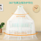 婴儿床蚊帐宝宝摇床帐纱防蚊虫遮光支架杆新生儿防蚊罩开门式 宫廷