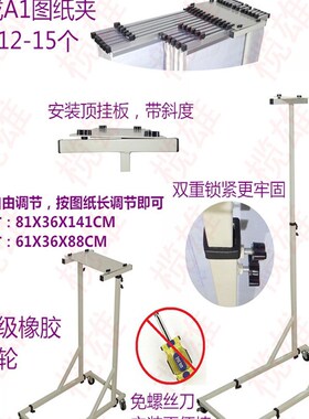 榄雄 TA-H02 工程图纸架 夹 A0蓝图架子 A1图纸挂架 更省地方