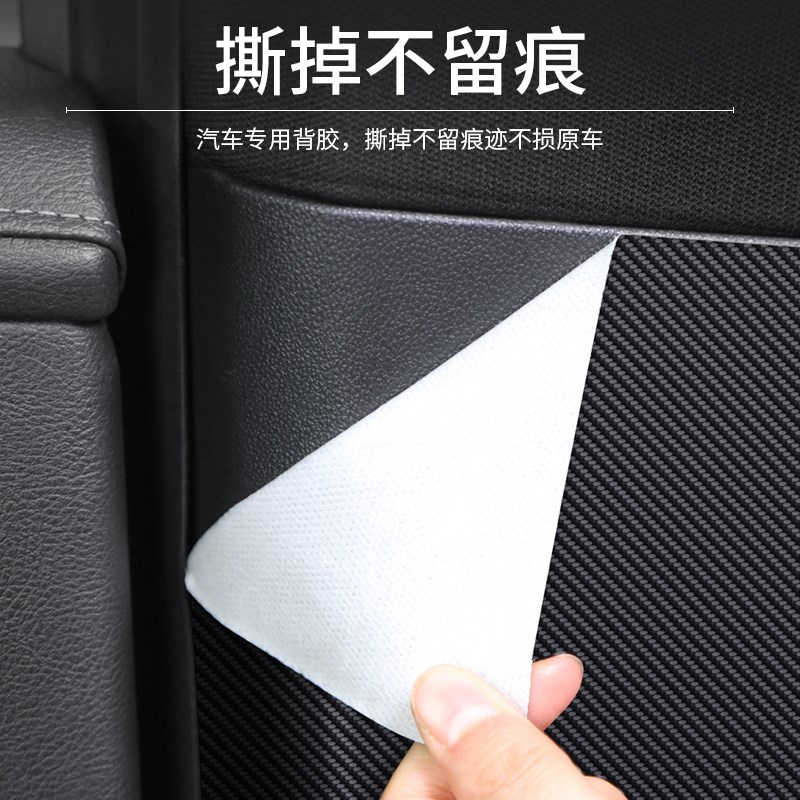 适用捷途旅行者B柱防踢垫防护条防刮用品汽车改装饰安全带防撞贴