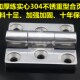 304不锈钢加厚合页80 69机械设备工业合页大力重型不锈钢电柜铰链