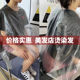 一次性披肩理发店专用烫发焗油围布发廊染发塑料围脖加厚美发用品