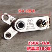 发达16A电炒锅温控器开关多星电热锅配件Y型限温器防干烧控温2个