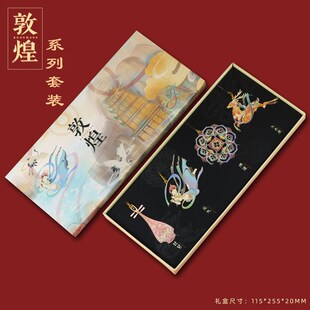 敦煌文化创意金属镂空艺术书签国潮中国风博物馆节日古风精美礼品