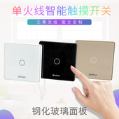 单火线智能开关 触摸面板开关 单火线智能触摸开关 智能开关