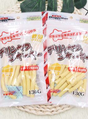 多格漫小口奶酪条130g狗零食奶酪奖励小型犬狗狗宠物零食营养训犬