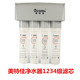 伊美特美特佳净水器1234级滤芯瀚特思蓓伊纯仙之净水机通用滤芯
