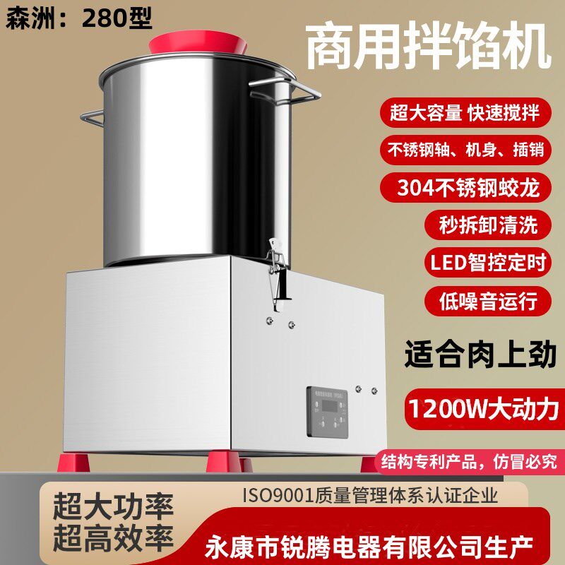 商用新款拌肉馅机菜馅干粉拌料和馅肉馅上劲面糊搅拌机电动拌馅器