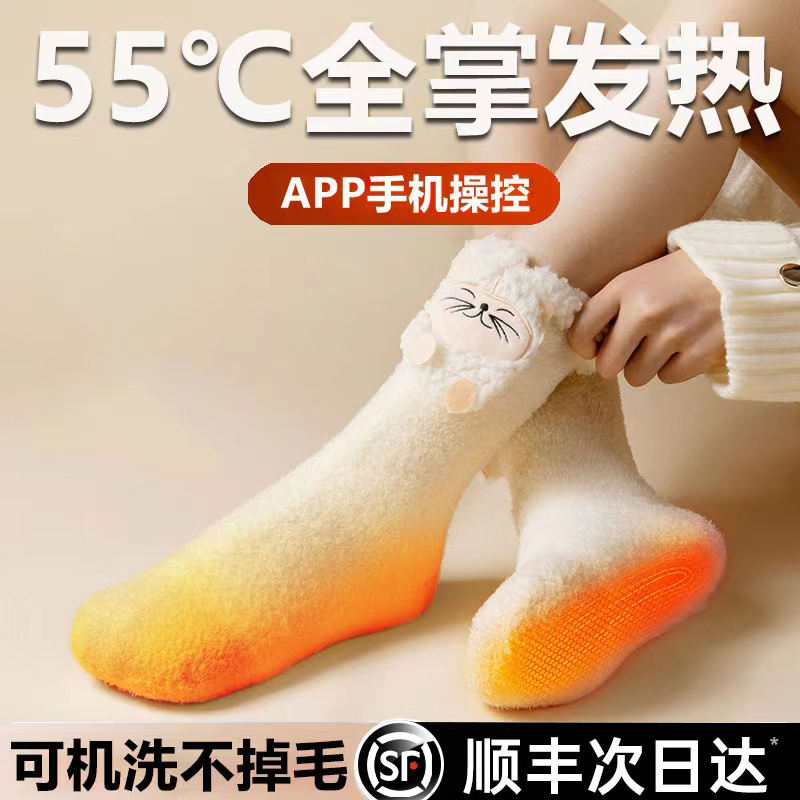 暖脚神器发热袜子充电加热女生冬天办公室床上睡觉被窝专用保足宝