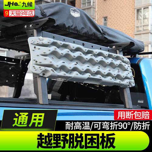 适用于国产探险者猛禽F150 LTD改装大切诺基坦途汽车越野脱困板