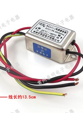 EMI单相单级电源滤波器AC2A3-2滤波消除器净化器带接地线220V 3A