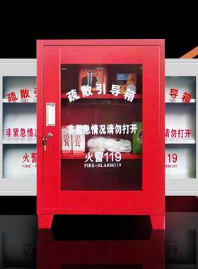 疏散引导箱套装火灾逃生消防器材微型消防站小型消防应急物资柜