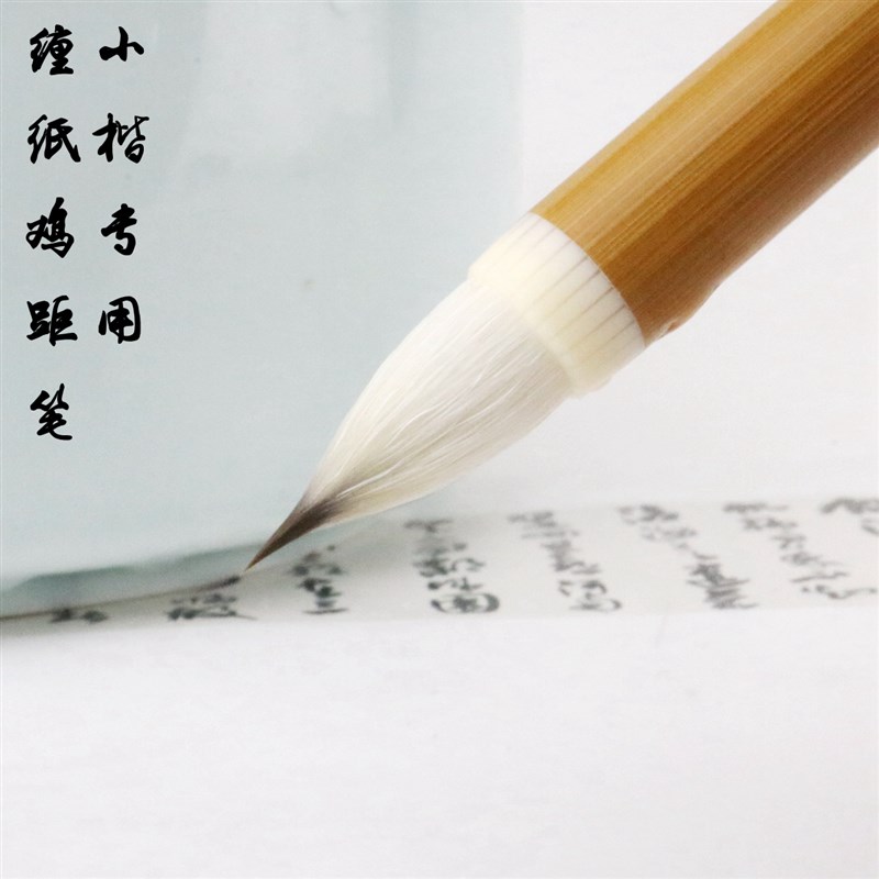 缠纸鸡距笔短锋兼毫小楷毛笔蒜头笔胖头笔 短峰狼毫抄经毛笔勾线