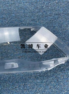 适用于一汽大众捷达大灯罩 17-18款捷达前大灯透明灯罩 灯壳 灯面