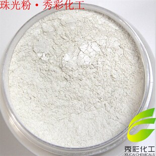 银白珠光粉珍珠白珠光颜料油漆涂料珍珠粉油漆油墨闪光白色闪金粉
