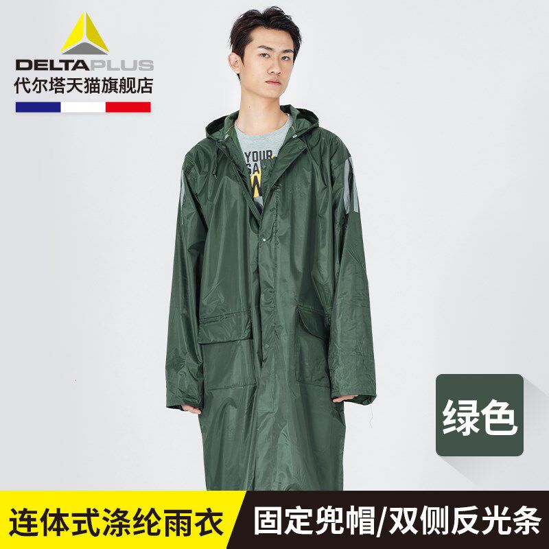代尔塔加厚加长款连体式荧光反光雨衣透气弹性袖口连体防水雨披男
