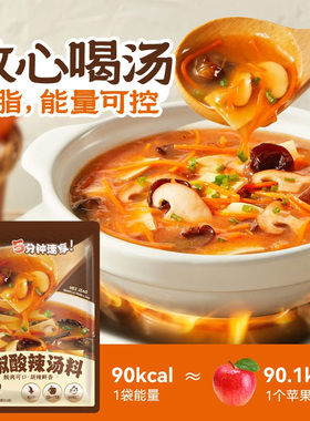 黑椒酸辣汤快煮汤速食汤快煮汤料营养速食汤JL