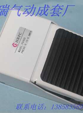 供应气动脚踏阀 FV320 FV420 4F210-08LG