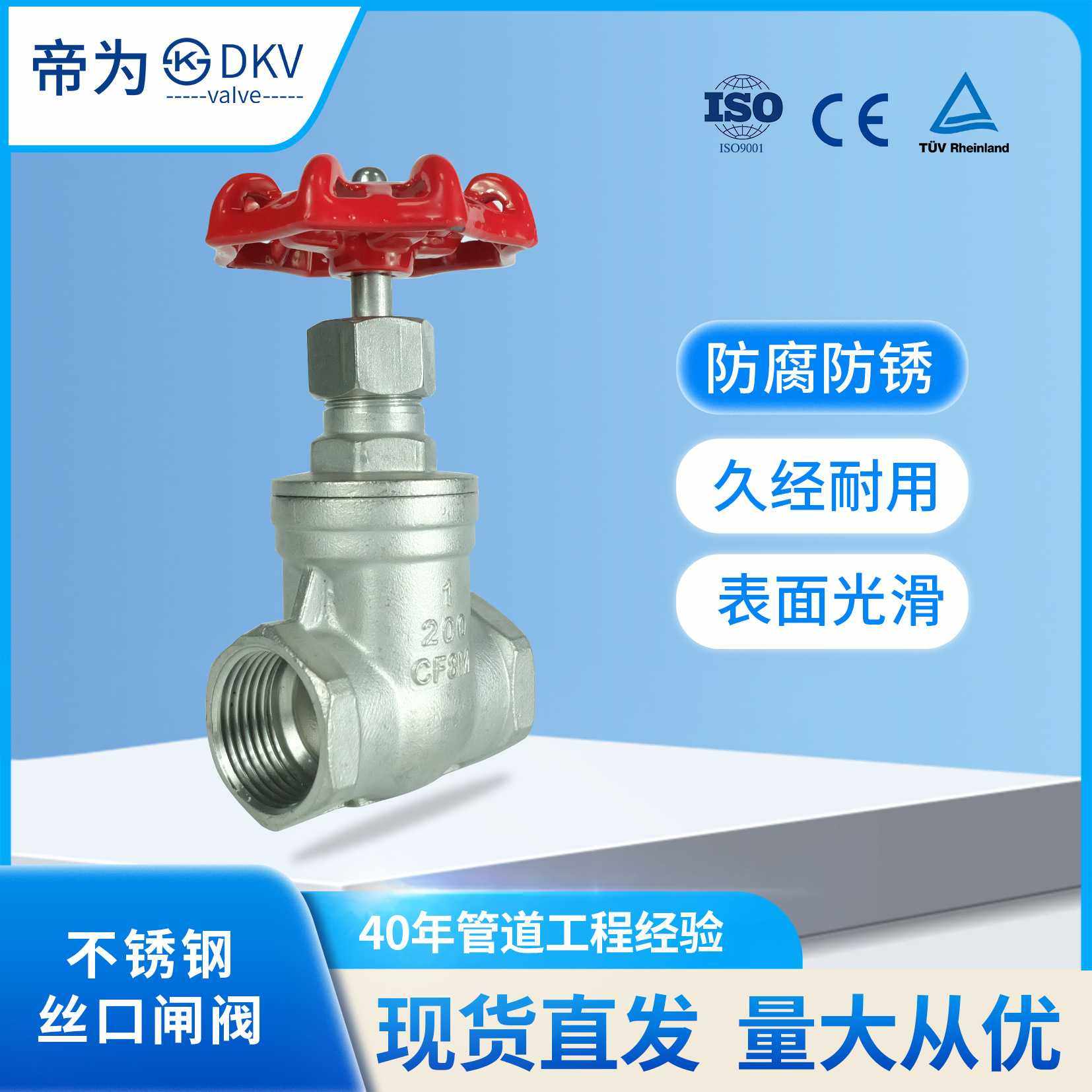 帝为Z15W-16P不锈钢丝口闸阀内螺纹水管专用手动丝扣开关闸阀,五金/工具,闸阀,淘宝优惠券,粉丝福利购,淘宝优惠卷