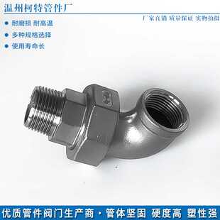 304不锈钢内外牙弯头活接内外丝软密封接头管件丝扣由油游任由令