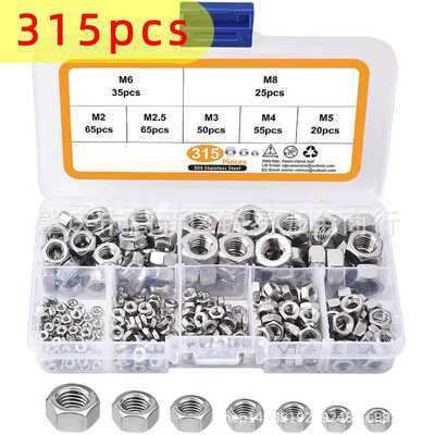 315pcs盒装 M2-M8规格 304不锈钢六角螺母螺帽螺丝帽组合