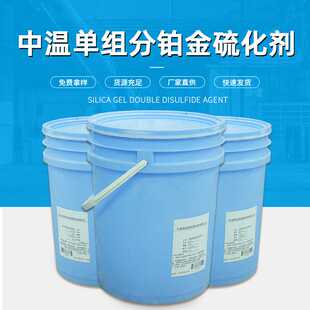 150℃中温单组分铂金硫化剂 模压挤出专用试用硅胶管