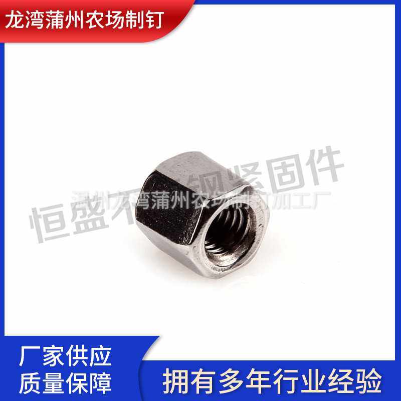 镀锌螺帽紧固件黑色螺帽六角厚铜拉铆不锈钢螺母工业用,五金/工具,螺母,淘宝优惠券,粉丝福利购,淘宝优惠卷