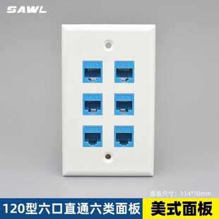 美式120型六口六类直通网络面板美标网线插座多媒体面板keystone
