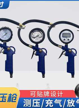 ht60气压表胎压表 带充气头汽车轮胎压监测器 计数显加气打气枪