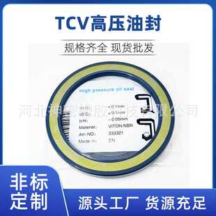 高压油封密封圈圈液压泵马达油封TCV高压油封液压骨架油封