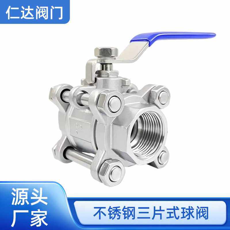 加工定制304不锈钢丝水阀扣三片式球阀Q11F-16阀门手动内螺纹,五金/工具,球阀,淘宝优惠券,粉丝福利购,淘宝优惠卷