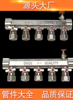 PPR水管管件2路8路分水器配件 5路双阀不锈钢铜 热熔地暖分水器