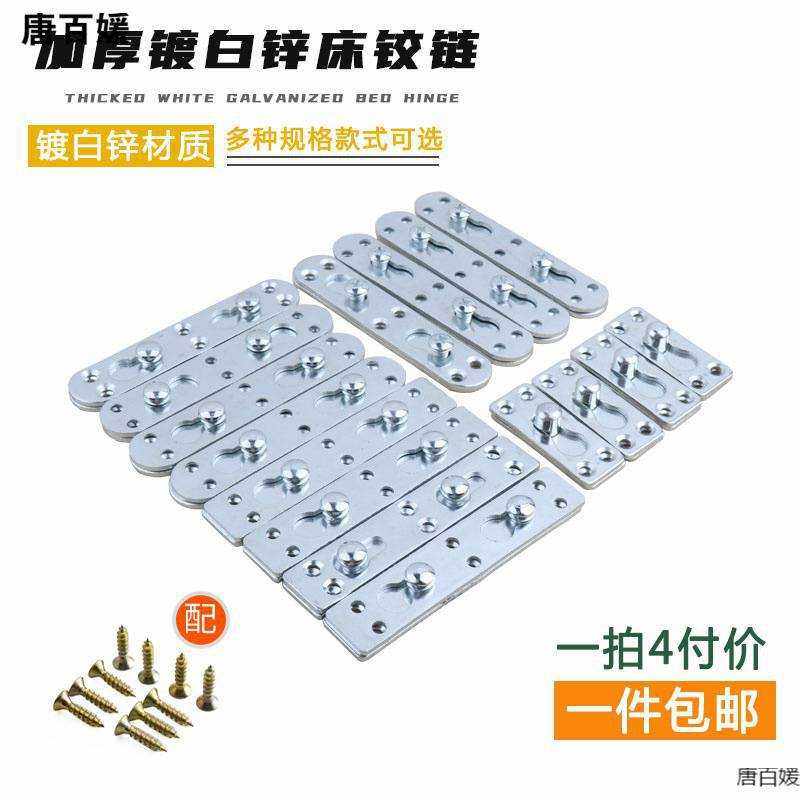 床挂床插销床铰链床扣隐形挂片活动调节双钉连接件床挂扣螺丝床扣,五金/工具,其它紧固件,淘宝优惠券,粉丝福利购,淘宝优惠卷