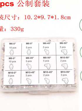 QP126公制黄油嘴套盒装60pcs