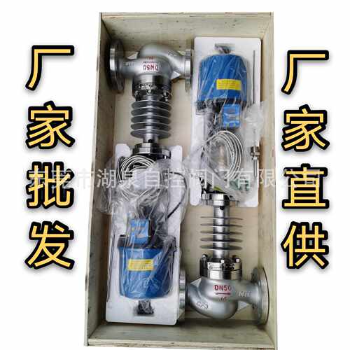 直供GPSL-202-050-CSAC1温控调节阀2000NM|50/60Hz电动温控阀