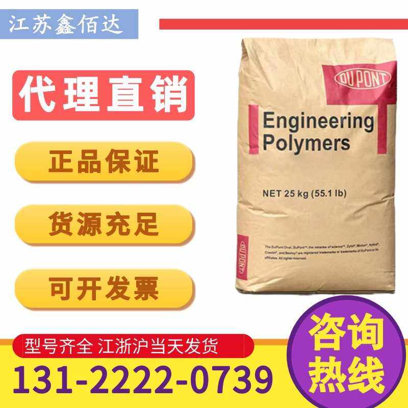 PA66美国杜邦101L耐磨紧固件凸轮高强度聚酰胺树脂尼龙66塑料颗粒,橡塑材料及制品,PA,淘宝优惠券,粉丝福利购,淘宝优惠卷