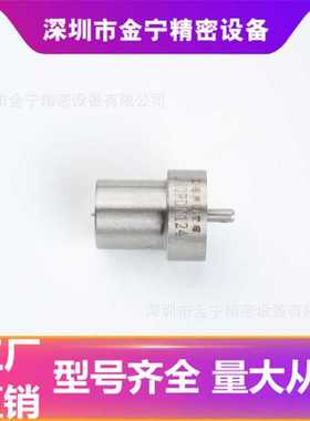 DN0PDN124柴油发动机喷油嘴总成适用于4JG2增压105007-1240喷油头