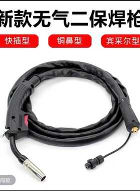 14AK快插无气二保焊枪3米5米焊把线NBC250小焊机药芯焊丝无气焊枪
