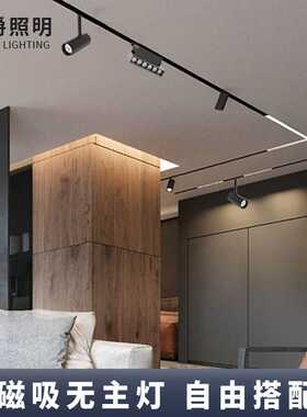 LED磁吸轨道灯嵌入式客厅照明无主灯20宽轨道磁吸灯48V磁吸轨道灯