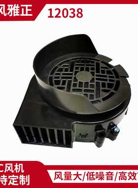 EC风扇12038风扇 12032鼓风机 烧烤炉风扇   交流电100V-230V