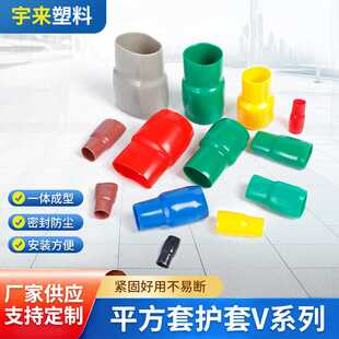加工定制PVC绝缘防尘软护套浸塑端子护套平方接头绝缘帽橡胶保护