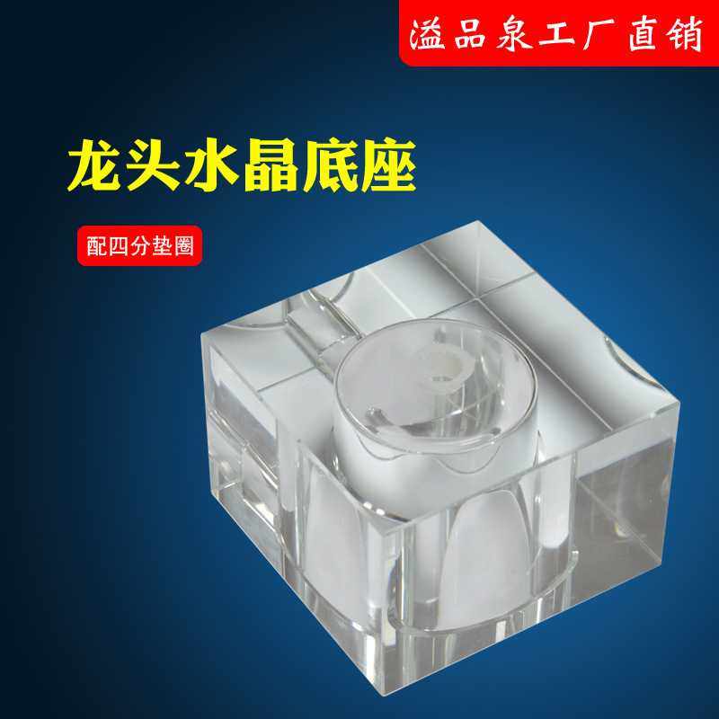 净水器水晶底座净水龙头纯水机2分配件玻璃桌面可移动水龙头家用,基础建材,亚克力板,淘宝优惠券,粉丝福利购,淘宝优惠卷