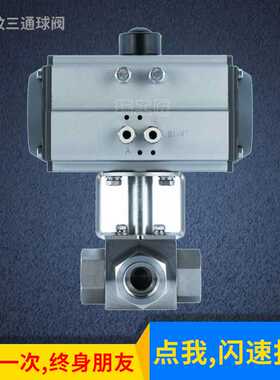 气动拷贝林不锈钢三通丝扣螺纹高压球阀Q614FQ615F-320PDN15 20