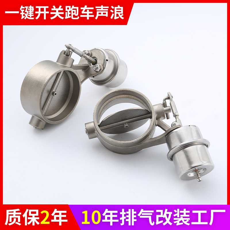 电子阀门控制器改装排气管手动开关阀门跑车声音炸街声浪电动阀门图片