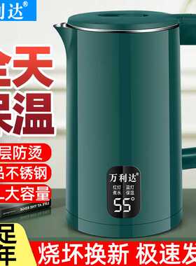 万利达家用大容量烧水壶不锈钢恒温自动断电一体电热水壶煮开水壶