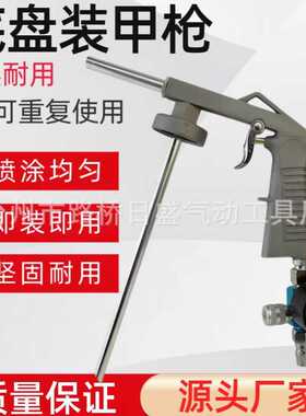 LB-09底盘装甲喷枪地盘防锈漆汽车手动护甲施工气动胶枪喷漆工具
