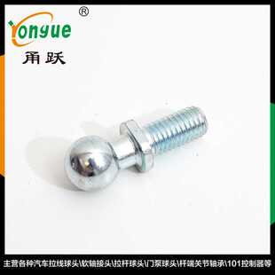 球头销 304不锈钢万向球头螺栓气弹簧接头液压支撑杆螺栓定制
